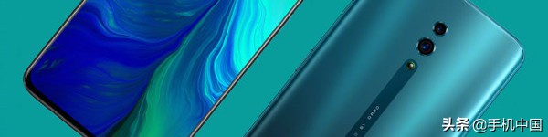 OPPO Reno公布 无流海全景图屏十倍混和光变2999元起