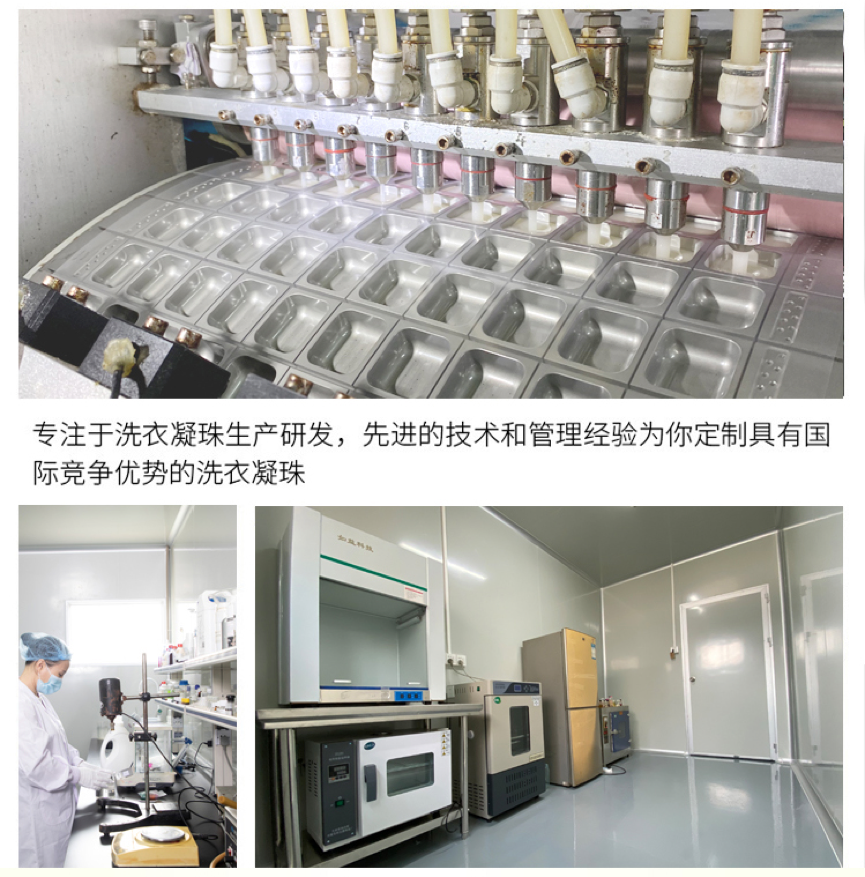 惠州美熙生物以匠心守初心：打造全球洗衣凝珠生產基地