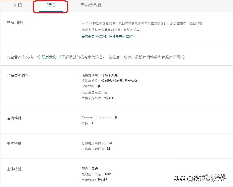 泰科（TE）連接器官網(wǎng)如何使用？