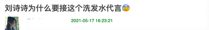 关晓彤吃播带货翻车，推荐植物肉被扒假吃，频看提词器遭嘲太缺德