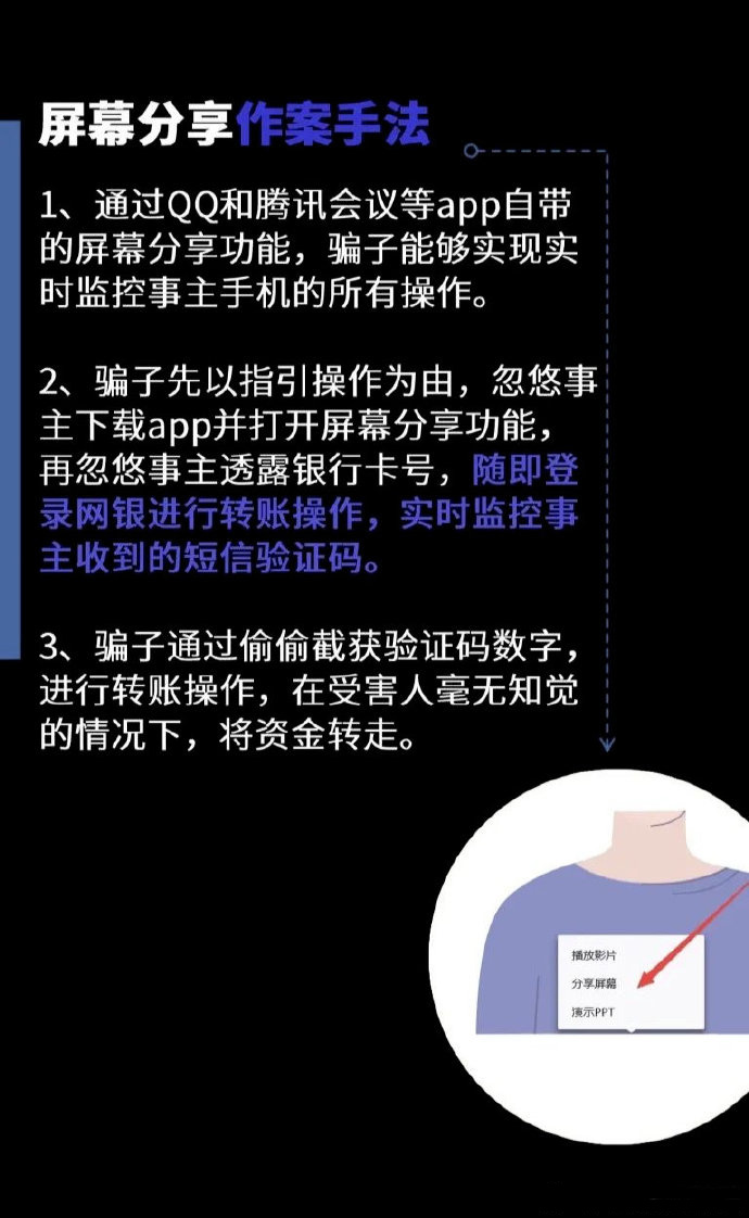 妈妈，他隔着手机屏幕骗我！