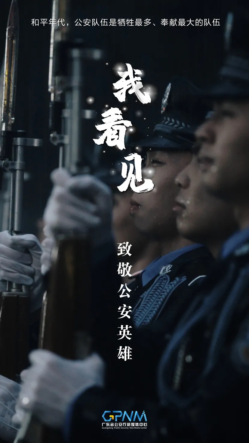 警察牺牲前的真实画面!这一幕幕,太痛……