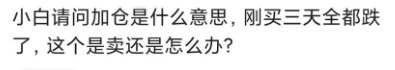 你的基金在暴跌，她的收益率超15倍！有一笔钱你真的挣不到