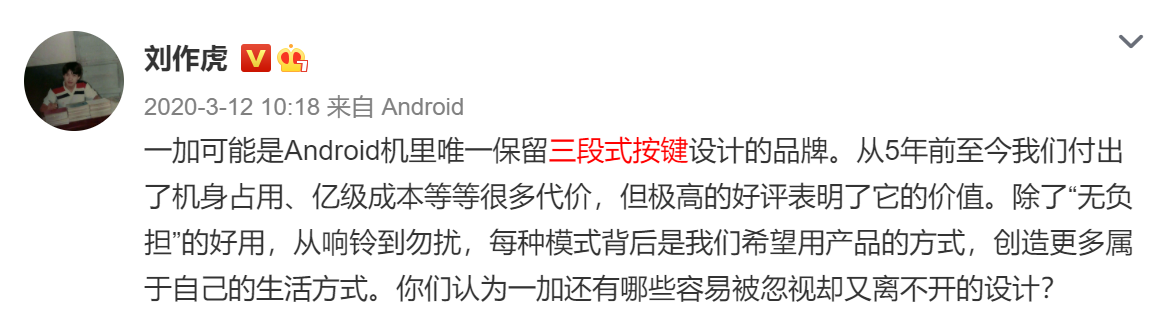 苹果实体静音键方便好用，为啥只有一加做了，其它厂商都不跟风？