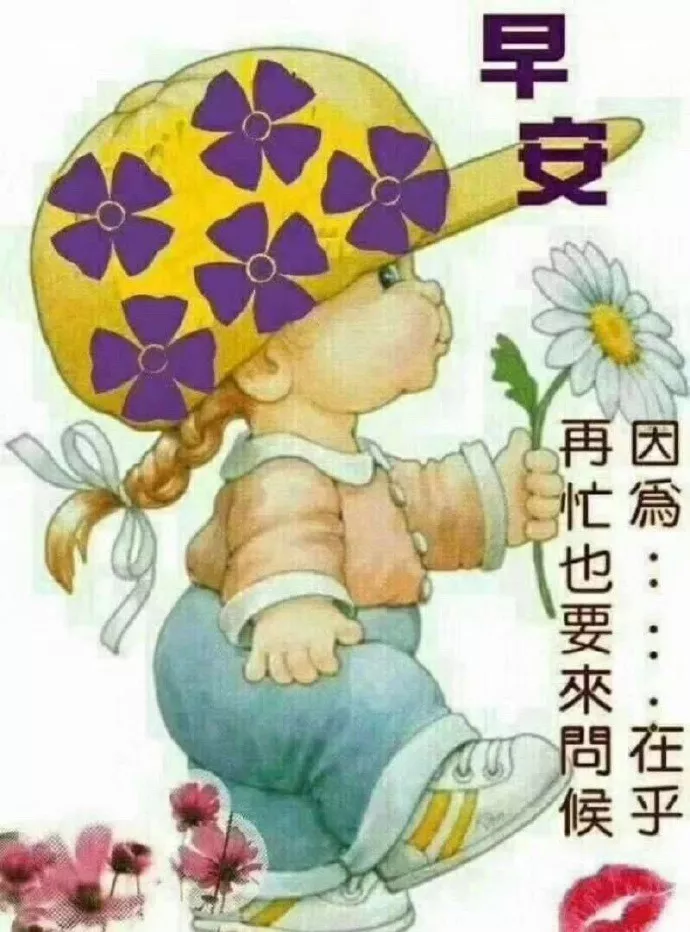 微信新版特别漂亮早上好动态图片带字 清晨问候早上好句子大全