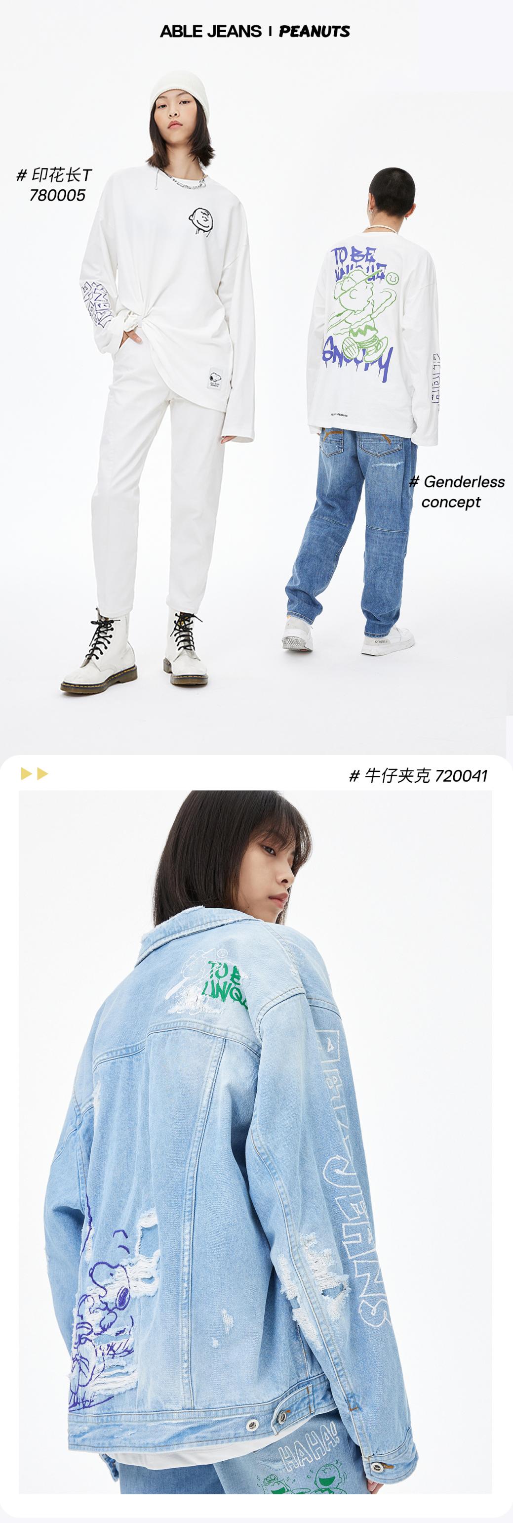 ABLE JEANS秋季史努比系列 与查理·布朗一起轻松融入街头氛围