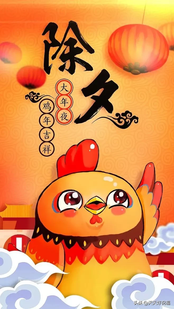 祝福语|2021新年祝福语，除夕发朋友圈的拜年短信