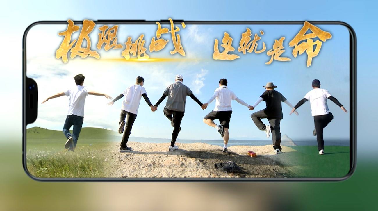 《极限挑战》口号，这就是命看起来消极，实则比这就是爱高级的多