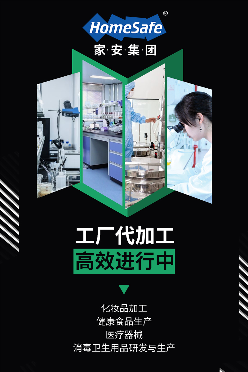 化妝品代工市場(chǎng)如火如荼，家安集團(tuán)競(jìng)爭力何在？