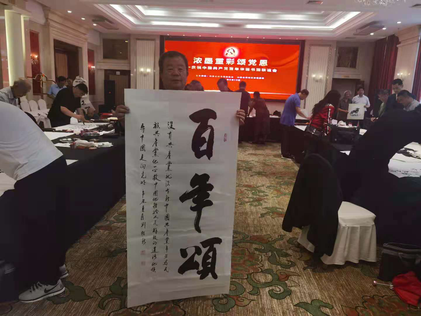 “浓墨重彩颂党恩”书画联谊会在呼和浩特举行