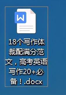 資料領取18個寫作體裁配滿分範文高考英語寫作20必備