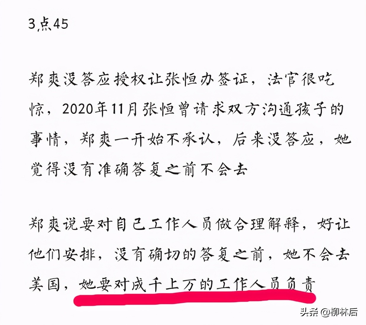 郑爽庭审现场迷惑发言，法官都懵了