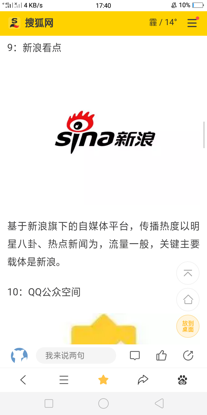 自媒体平台有哪些？自媒体人必知的自媒体平台