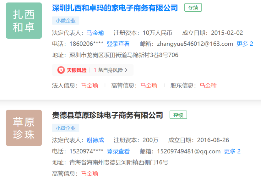 Ma Jinyu does poineering work failure is in debt 1 million, part company early with the husband, netizen doubt home is cruel it is hype