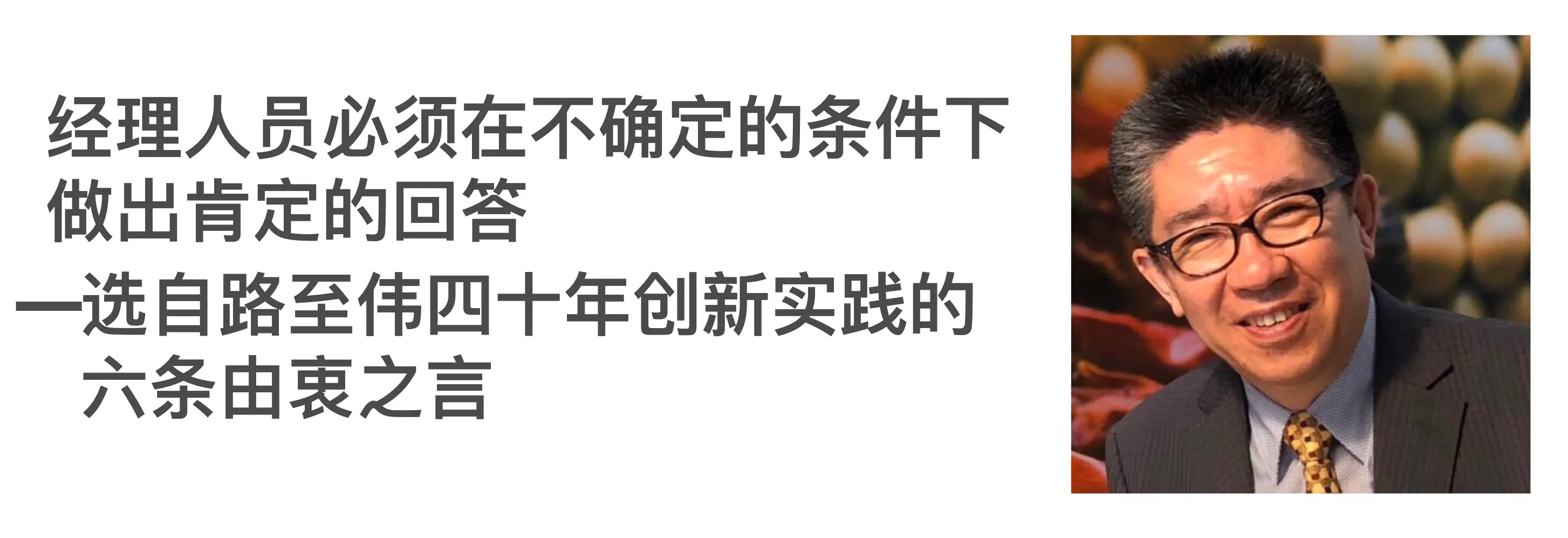 解析产业链分化之二｜巴曙松：思考疫情之后的
