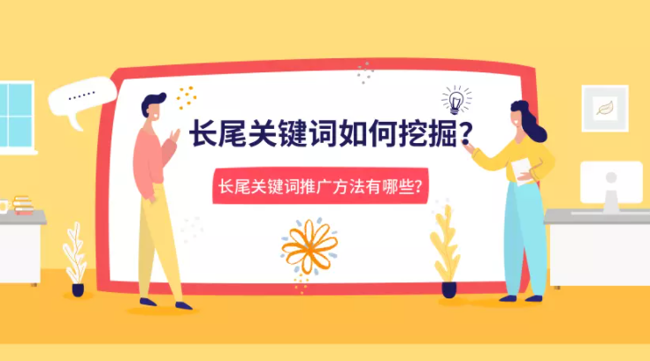 網站關鍵詞長尾詞_網站長尾詞_在哪更改網站的長尾關鍵詞