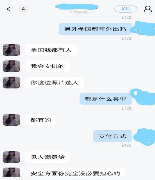 王思聪投资，知名陪玩平台涉H被点名，称有3000万玩家用户