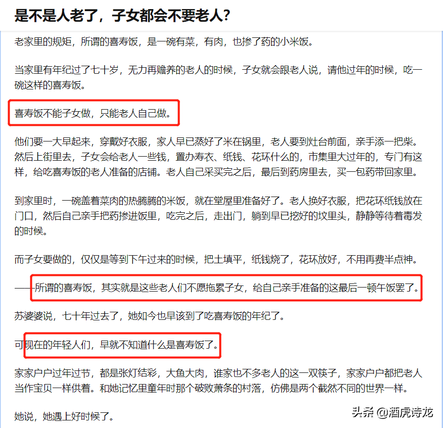 人老了，会不会成为累赘、被子女嫌弃？