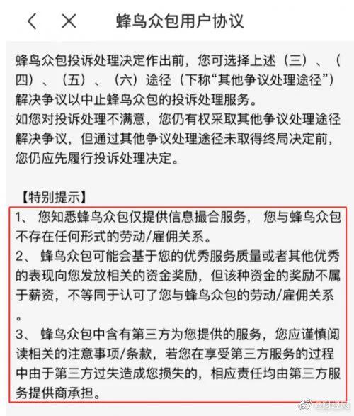 饿了么在舆论压力下补偿猝死外卖员家属60万
