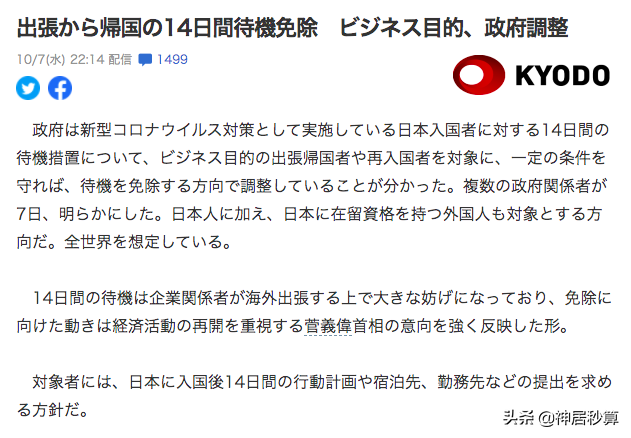 日本出入境政策大改变！终于有望赴日游了？