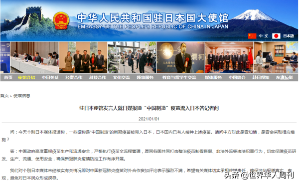 中国疫苗流入国外“黑市”？为了敛财，这群人有多疯狂？