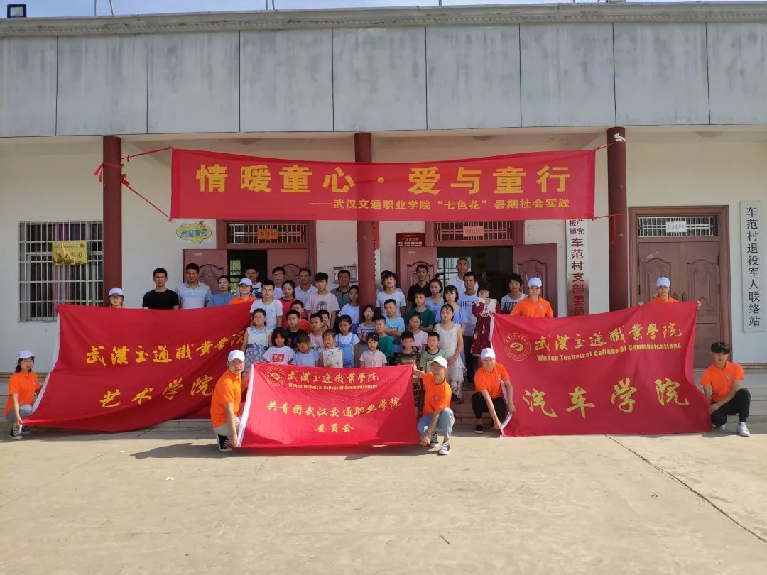“七色花”开小板镇