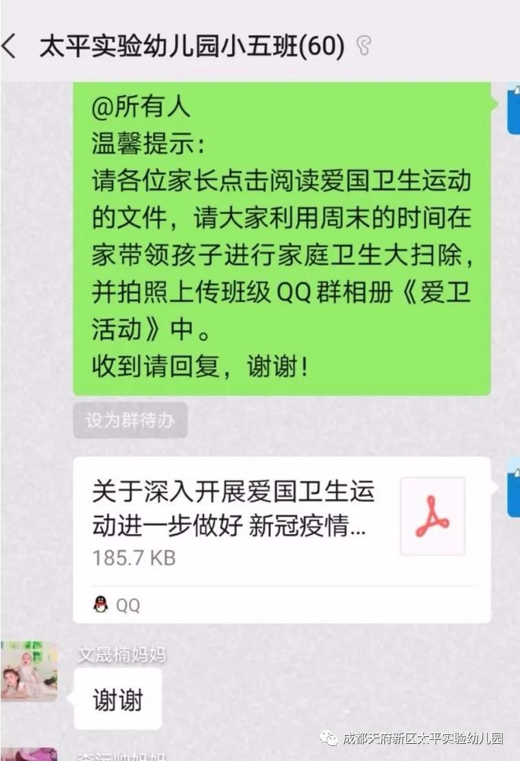 防疫不松懈，安全记心上丨记成都天府新区太平实验幼儿园爱卫活动