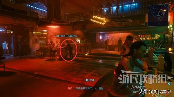 《赛博朋克2077》图文攻略——序章（三条线）