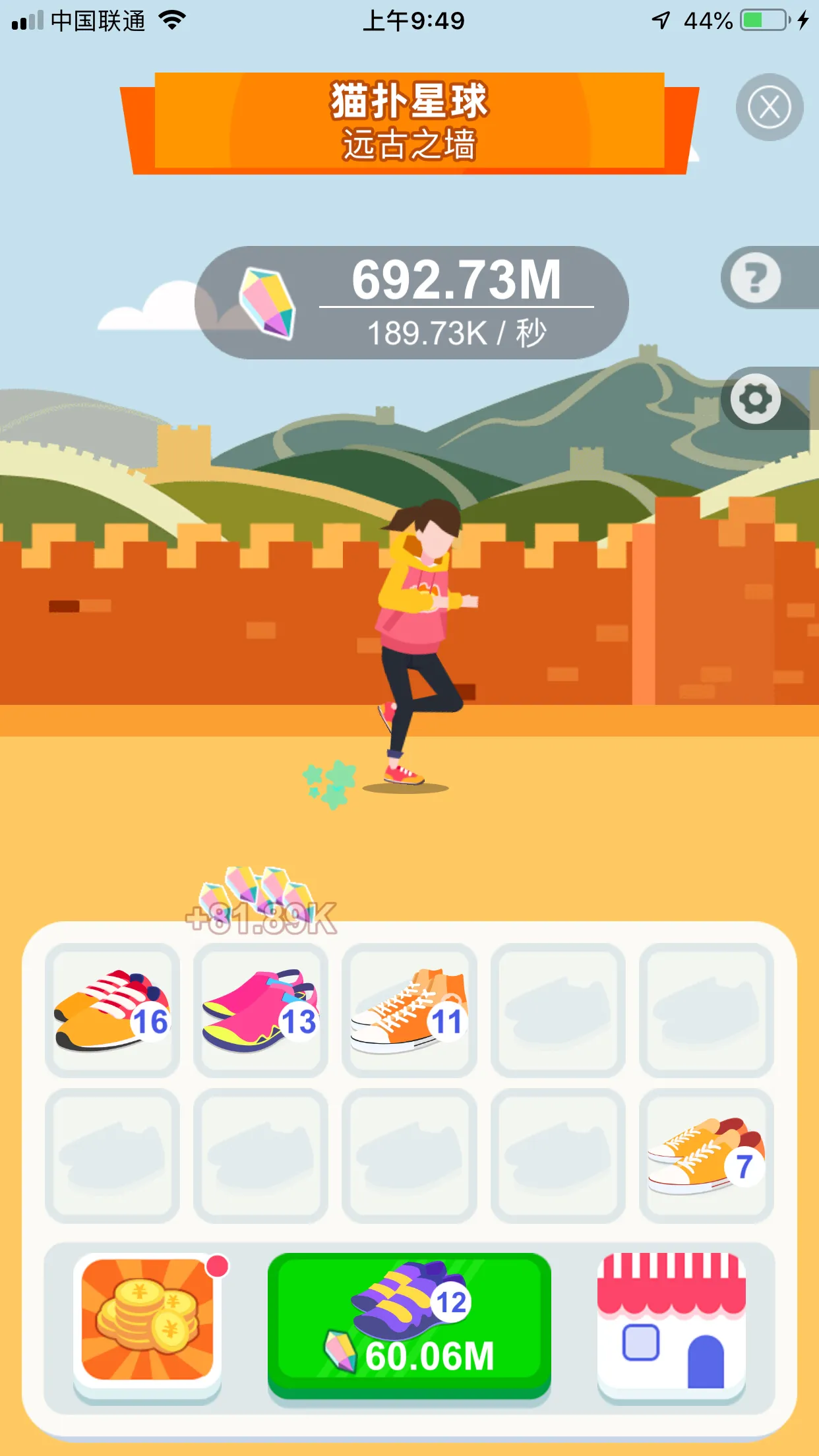 网赚APP系列评测2 第4张