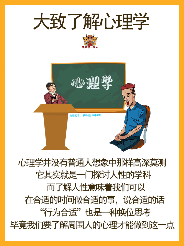 普通人如何逆袭，这八个提升情商的绝招很管用