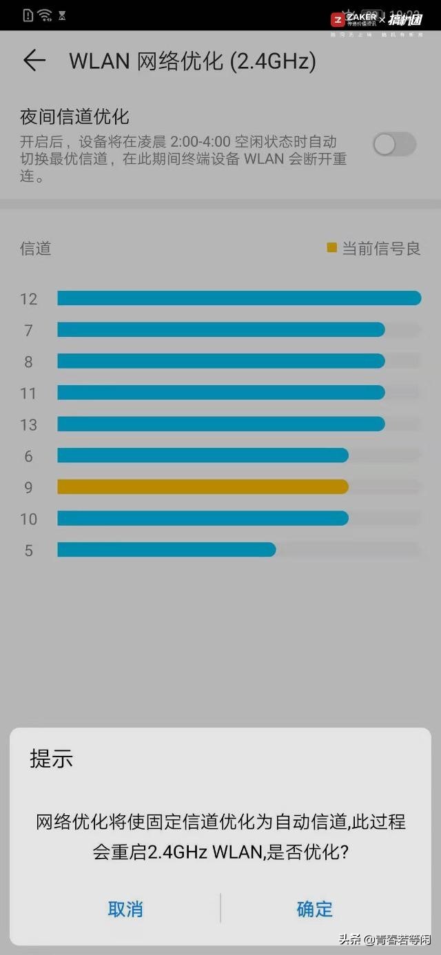 带上华为4G路由2 Pro说走就走，移动WiFi随时我有