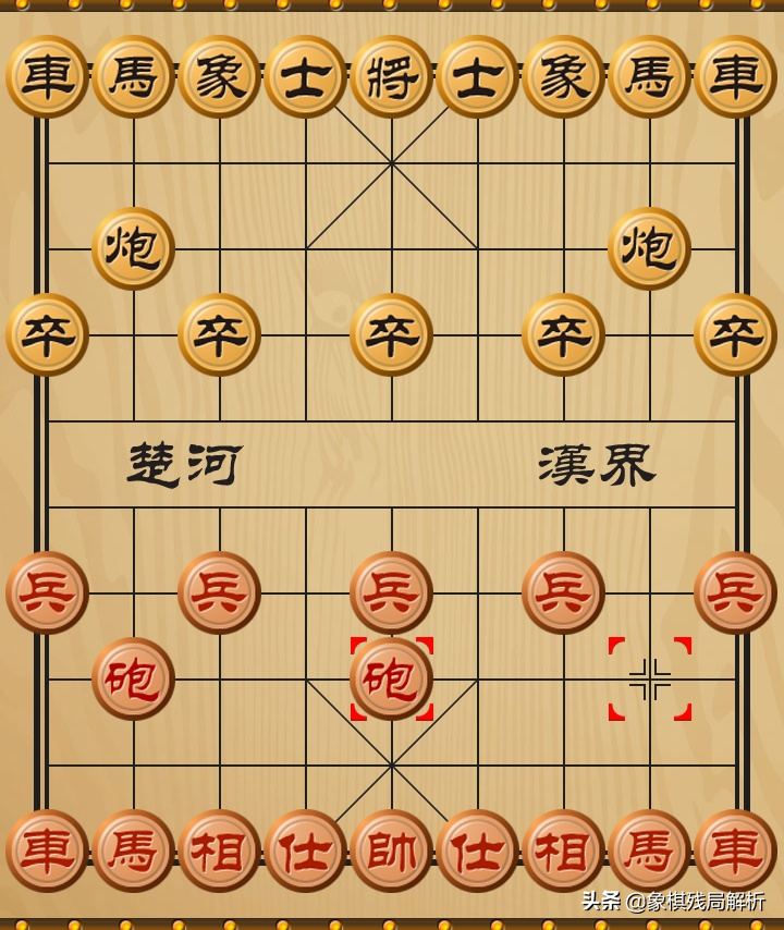 中国象棋开局布阵法：第一步的23种走法