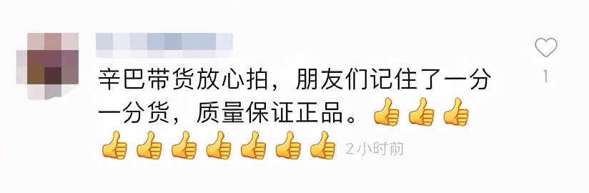 网红主播辛巴高调回归就割了20多亿元“韭菜”，网友：互联网真没记忆了？