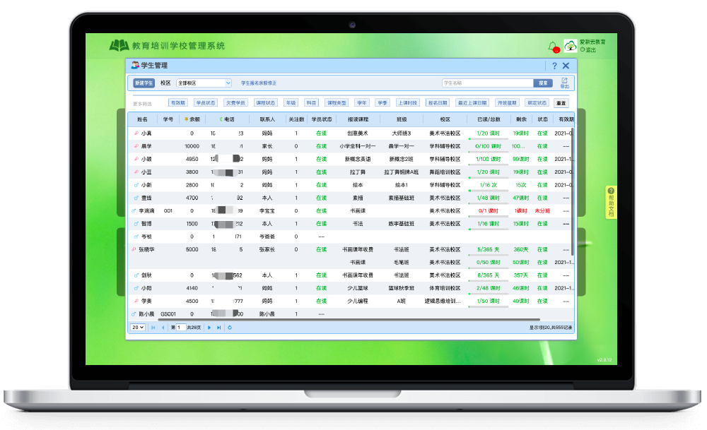 现代信息化艺术辅导教务管理信息系统有什么优势？
