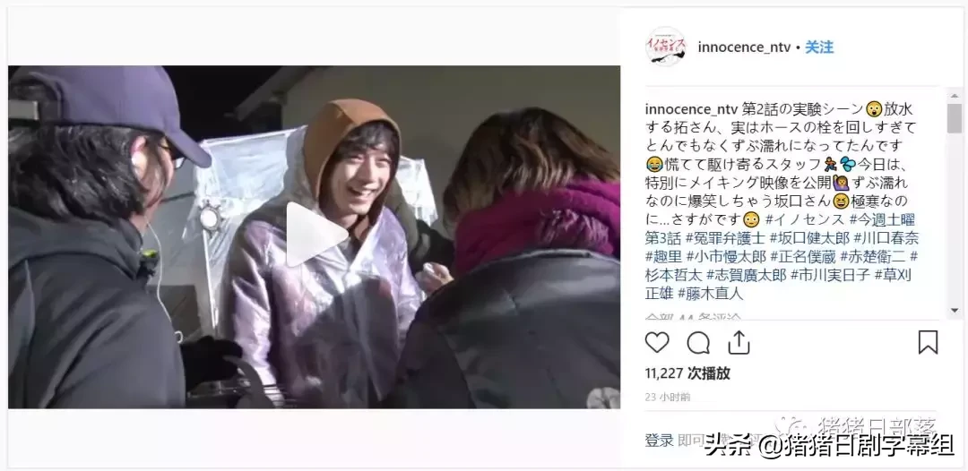 《innocence 冤罪律师》花絮公开:坂口健太郎全身湿透