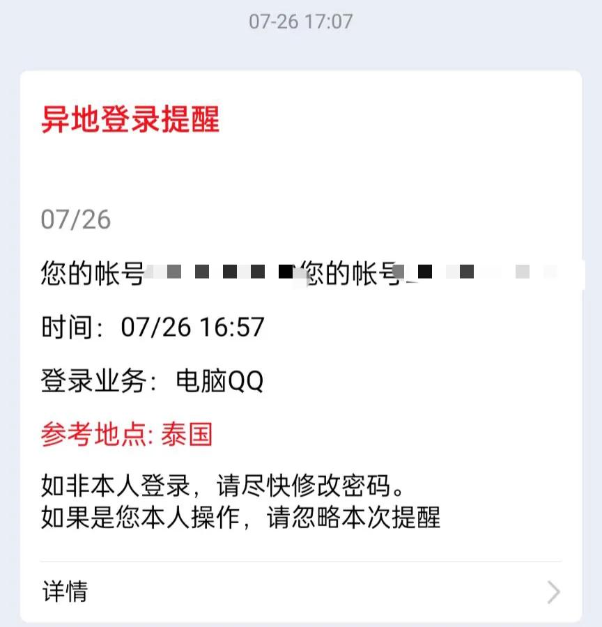 在不經(jīng)意間你可能賺了錢還可能犯了法