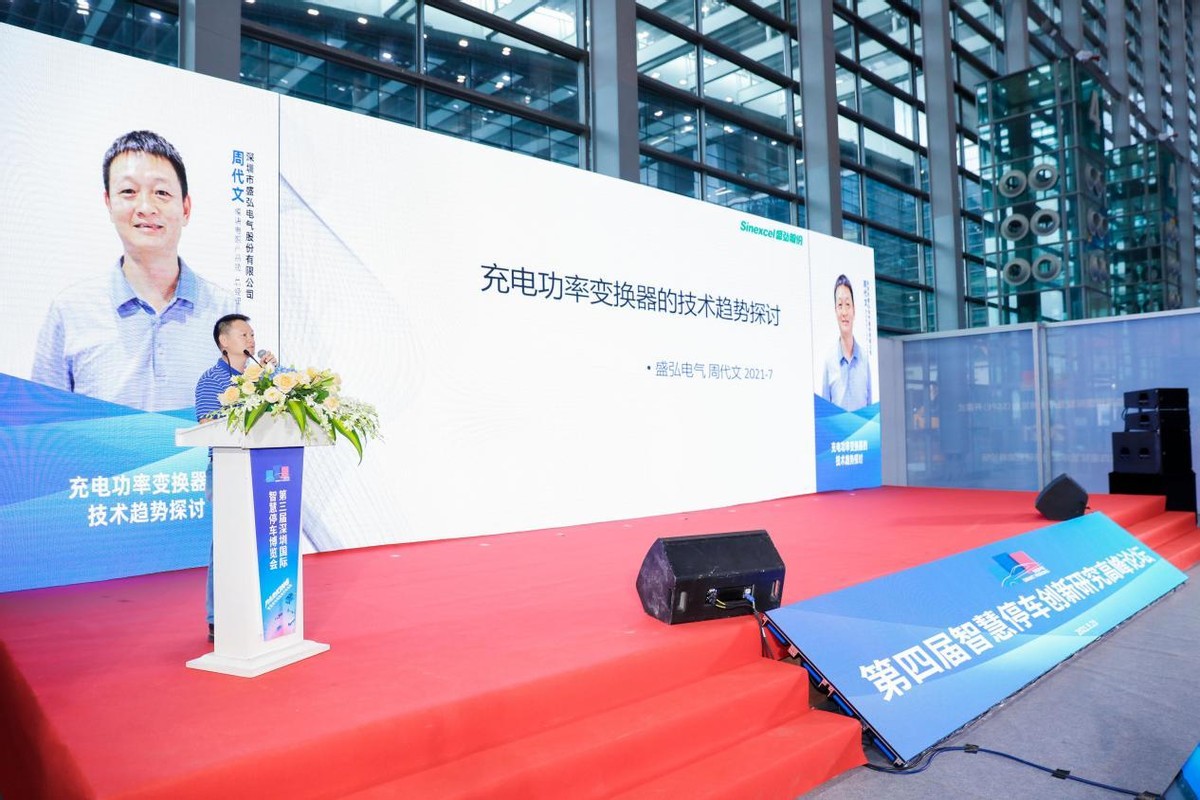 新基建賦能 智慧同行 | 2021深圳國際停車(chē)博覽會(huì )圓滿(mǎn)落幕