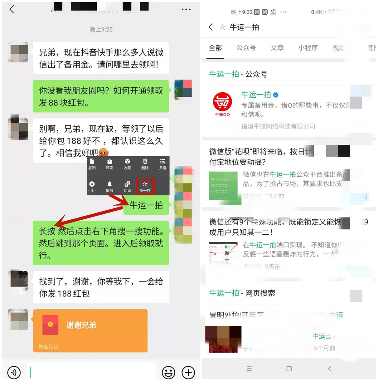 微信新增的八大功能你知道吗