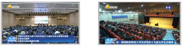 年终盘点丨2020年陕西省教育宣传思想工作十大关键词