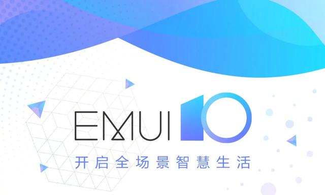 EMUI 10再度对外开放升級，这六款手机上可升级，只需三步轻轻松松拿下