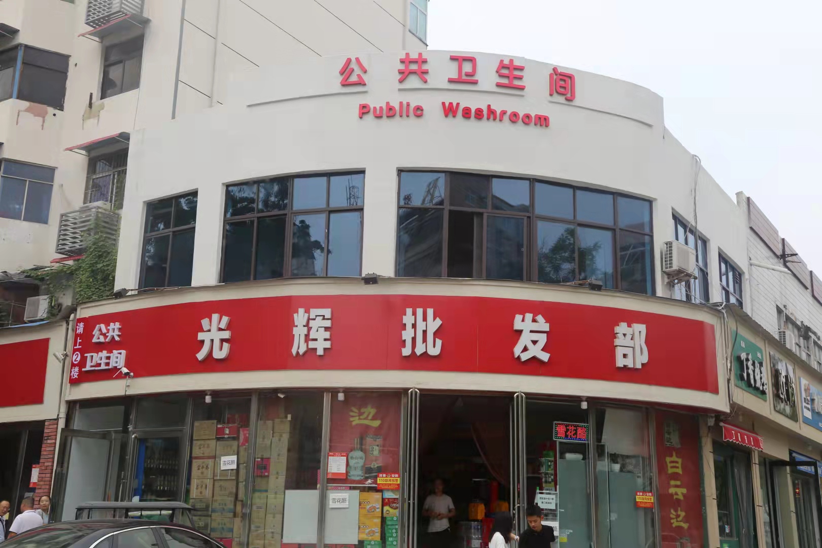 小公厕 大民生！漯河解群众之“急”彰显城市温度