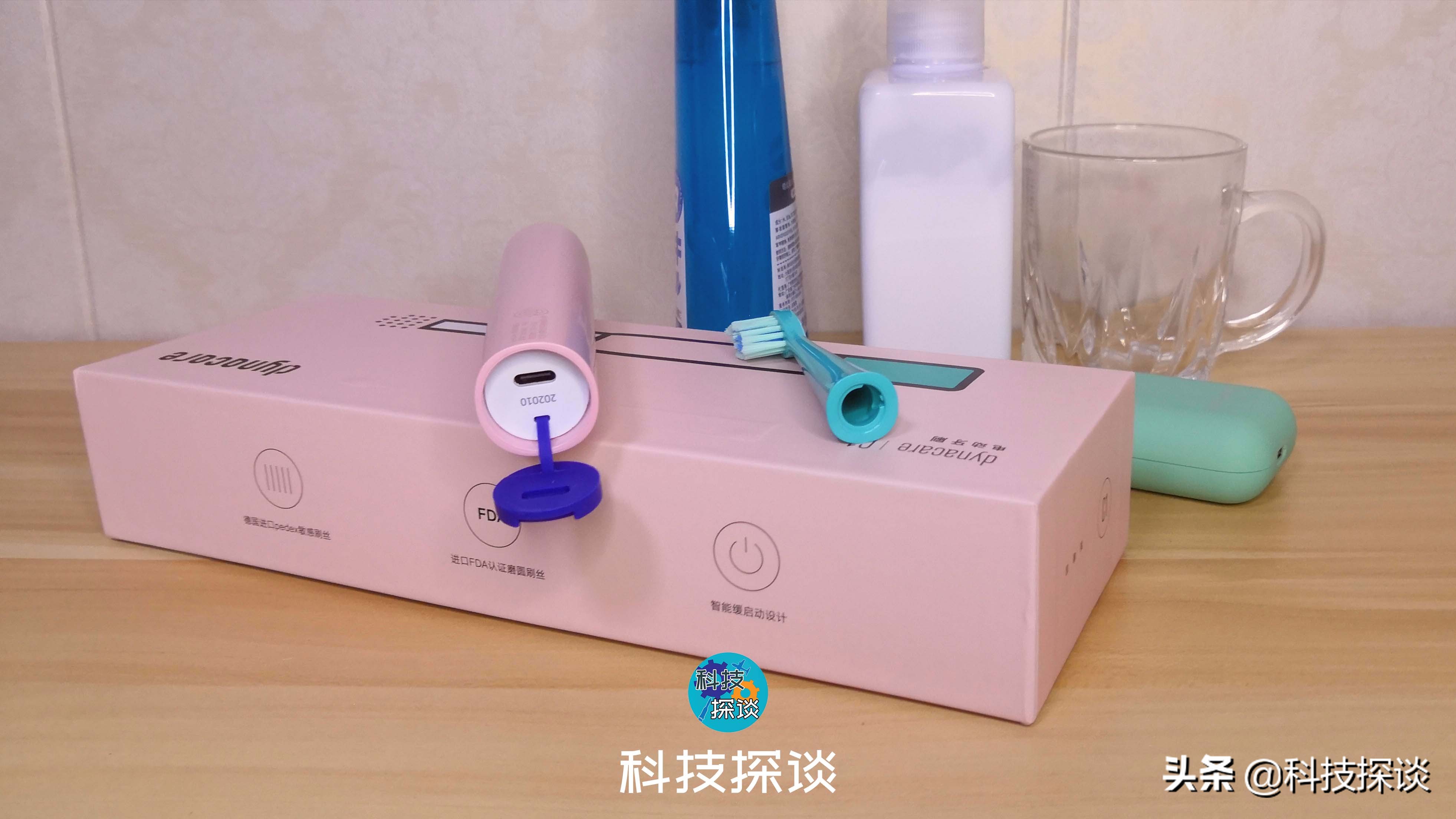 IPX7防水5档位炫彩电动牙刷，dynacareC1体验