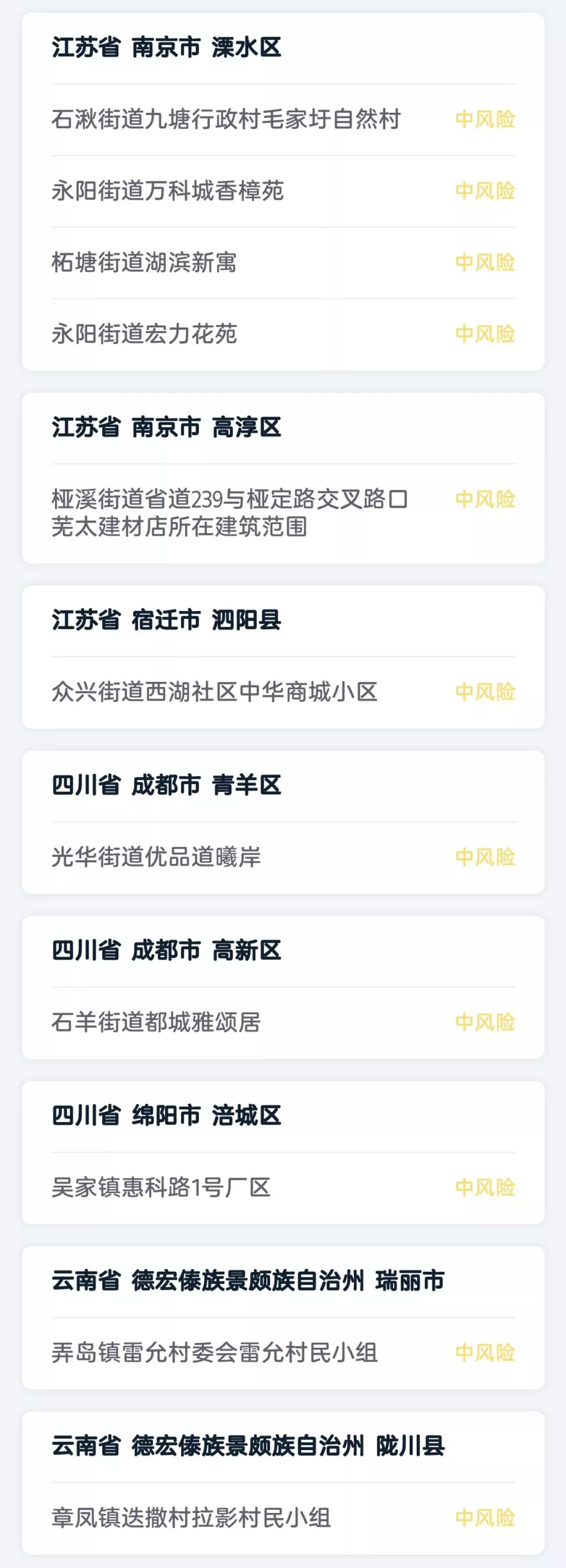 甘肃省疾控中心疫情紧急提醒