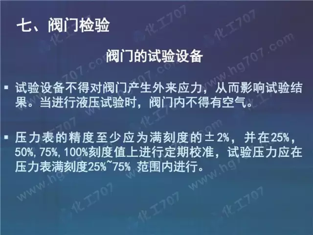 珍藏版:阀门基础知识大全,少有的干货