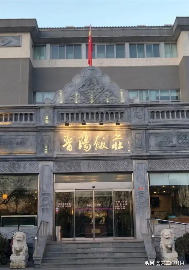 北京的老字號，個個都藏著一道名菜