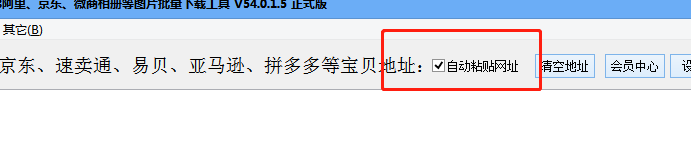 详细介绍拼多多商城产品图片及视频一键下载的技巧