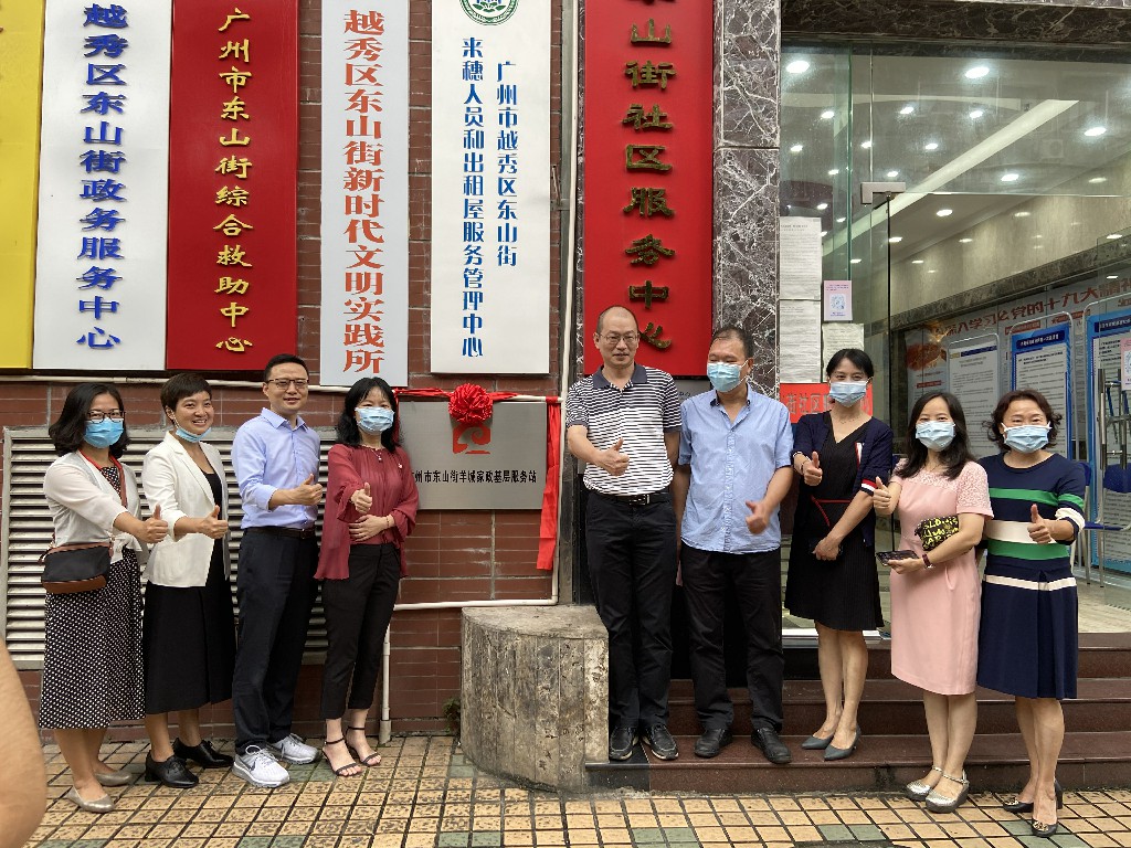 51家庭管家与东山街羊城家政基层服务站签订战略合作协议