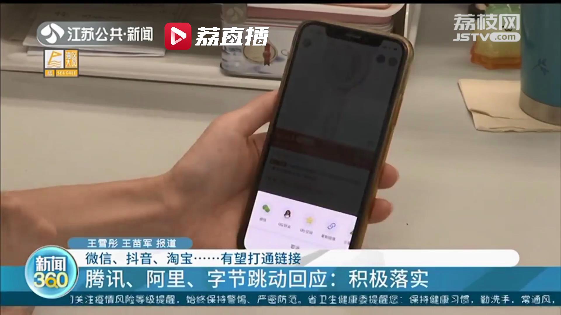 好消息！工信部专项整治互联网平台&ldquo;屏蔽网址链接&rdquo;