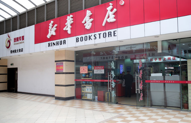 “新华书店”顾客只看不买，全国门店仅2.8万家，却还能日赚3.5亿
