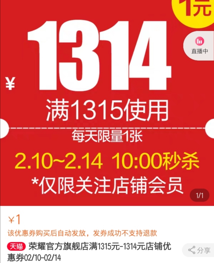 情人节的今天，各大平台1314优惠券你抢到了吗